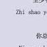 Ming Zhong Zhu Ding 命中注定 丁当 OST You Are My Destiny 我的命中注定 L Lyric Pinyin Lyrics Chinese