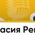 Радикализация экстремизм и права человека Анастасия Решетняк Исследовательница Paper Lab