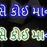 Karaoke He Ji Tara Anganiya Puchhi Ne Gujarati