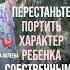 Больше говорим об этом на тренинге для родителей Я кому сказала Регистрируйтесь психология