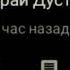 Shon Mc Дусти НОНИ 2018