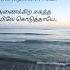 Ayyayo Nenju Alaiyudhadi Love Tamil Songs