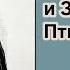 Шерлок Холмс и Золотая Птица Фрэнк Томас Роман Часть 7 8 Аудиокнига Детектив