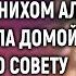 Получив в наследство бабушкин дом брошенная женихом Алена нехотя ехала домой А когда