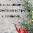словакакзолото счастье жизнь