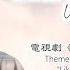 ENG SUB 周深 Charlie Zhou Shen Lyrics 和光同塵 Soften The Glare Unify As Dust