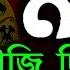 আজ ৰ ৰ শ ফল TODAY ASSAMESE RASHIFAL INDIAN ASTROLOGY TAB SMARTTIPS