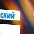 Встретились и спели Ярослав Сумишевский и Дмитрий Хмара Ой то не вечер Благовещенск 2022