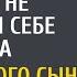 Оставшись без горничной богачи не находили себе места А увидев кого сын подобрал и привел в дом