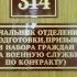 1077 Полиция Товарищ Смирнова 314 кабинет