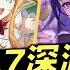 5 6 5 7 Spiral Abyss Full Stars Clear Team Recs Enemy Mechanics Raiden Overload Ayaka Freeze