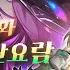Honkai Star Rail MAD Edit LUCY The Knight Who Can T Die And The Silk Cradle