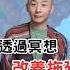 冥想改善拖延 負黑冥想卡分享 負黑冥想卡 負黑冥想卡課程 負黑冥想卡師資班