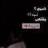 تامر حسني ناسيني ليه بتتعب قلبي وياك