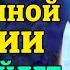 ВКЛЮЧИ БЛАЖЕННОЙ КСЕНИИ И СЛУЧИТСЯ ЧУДО Канон Ксении Петербургской Православие