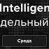 Прямой эфир CIT сводка ответы на вопросы обсуждение прошедших событий