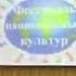 Танец Белорусское попурри Фестиваль национальных культур