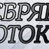 Глава 17 из 24 Серебряные Потоки Серебряные Стрелы Цикл Темный Эльф Роберт Сальваторе