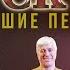 Группа Каскад песни воинов афганцев Легенды военной песни