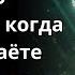 Влияние отказа от половых отношений на жизнь избранных