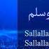 100 Times Salawat SALLALLAHU ALA MUHAMMED SALLALLAHU ALAYHI VE SELLEM