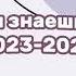 танцуй если знаешь этот тренд 2024 год