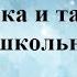 Игровая ритмика средняя и старшая группы