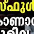 9 മ ന റ റ ന ത ട ട മ ൻപ ബ ക ക ച യ തത മ ഴ വൻ റദ ദ ക ക മ ടങ ങ യത 2 ഷ Fraud