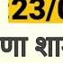 RPSC 1st Grade 2024 Rajasthan Public Service Commission Madan Dilawar School Lecture RPSC