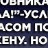 Жизненные истории Интересные истории Душевные истории Рассказы