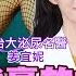 羞羞女變豪放女 女生2大性慾關鍵期 男友想壞壞 盡情內射很安全 科學研究常愛愛有助預防失智症 台大泌尿美女名醫 姜宜妮 詩瑋愛健康 兩性密碼ManandWoman