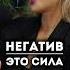 Трансформации в твоей жизни неизбежны Наталья Васина в Neveroyatnoe O4evidno