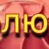 Пермь прерванная эволюция 299 252 млн лет назад Эволюция вып 14