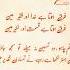 Faraq Hota Ha Khuda Or Faqeer Me Faraq Hotaa Haa Kismat Or Lakeer Me Poetry