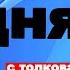 Евангелие дня с толкованием 8 марта Отче наш 90 120 псалмы 2025