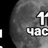 Красный шум для глубокого сна и учёбы 11 часов Чёрный экран