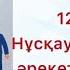 Математика 2 сынып 126 сабақ Нұсқаулыққа сәйкес әрекеттер орындау