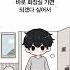고딩때 바지에 똥 싼 썰ㅋㅋㅋ