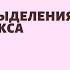 9 причин кровянистых выделений после секса Нарушения менструального цикла Диагностика проблемы