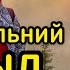 Ицыл Дальний Таганай Три брата