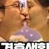 조선의사랑꾼 현섭 영림의 행복한 결혼생활을 응원합니다 오늘부로 노총각 탈출이다 TV조선조이 TVCHOSUNJOY TV CHOSUN 250519 방송