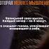 ОДНА привычка для успеха мотивация психология Psychology Motivation Tiktok Instagram кино