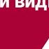 Архив организации Понятие Виды архивов I Алхутова Мария РУНО