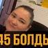 Қайрат Әділгерей Бүгін жұмыста 41 45 болды масқара быт шыт төбелес құрсын бәрі