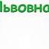 Апрель Верба верба верба Агния Львовна Барто без озвучивания
