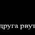 Трофим Отец караоке