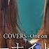 COVERS One On One サマーナイトタウン 田中れいな X 佐藤優樹
