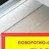 Безрамное подвижное поворотно складное остекление ТИАРА МАКС от компании PanoramGlass