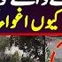 Video Of Girl S Abduction In Lahore Defence Area Goes Viral Who Are The Kidnappers