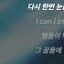 1Hour Borderline 유아 오마이걸 가사 플리 Lyrics